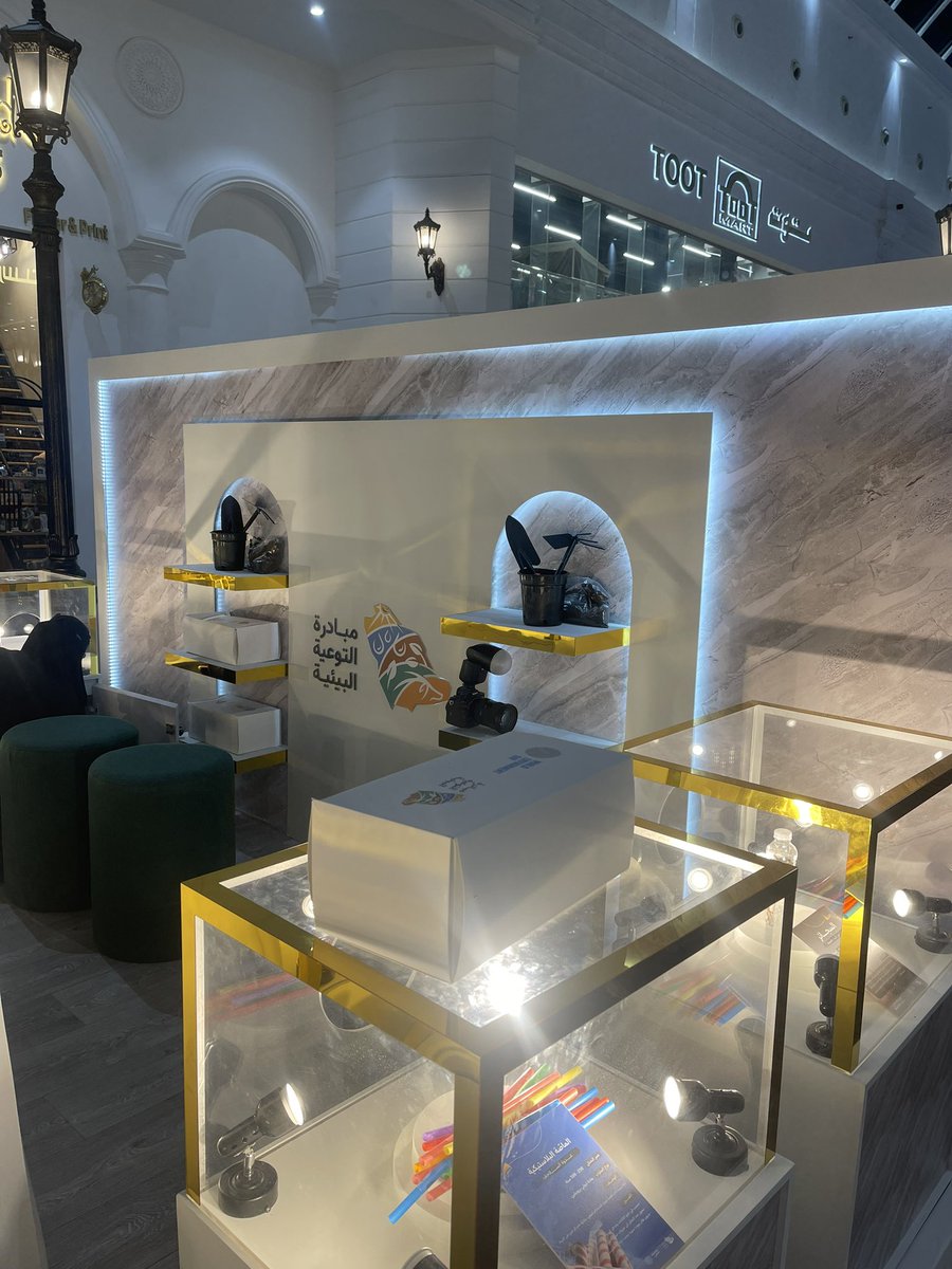 #اليوم_العالمي_للبيئة  <a href="/ENVA_mewa/">مبادرة التوعية البيئية</a>