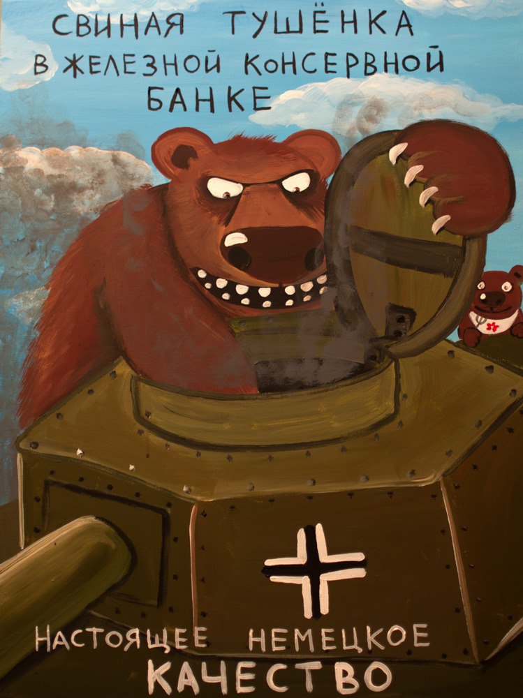 На злобу дня😁