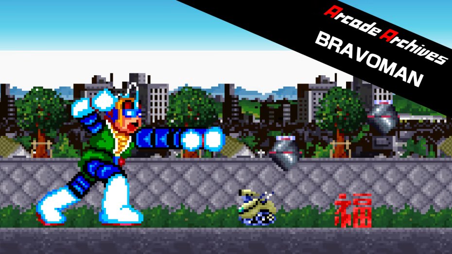 Arcade Archives BRAVOMAN is now available on PS4 and Nintendo Switch! It's an action game released by NAMCO in 1988.

🟦PS4 store.playstation.com/en-us/product/…
🟥Nintendo Switch nintendo.com/store/products…

#ArcadeArchives #BRAVOMAN
