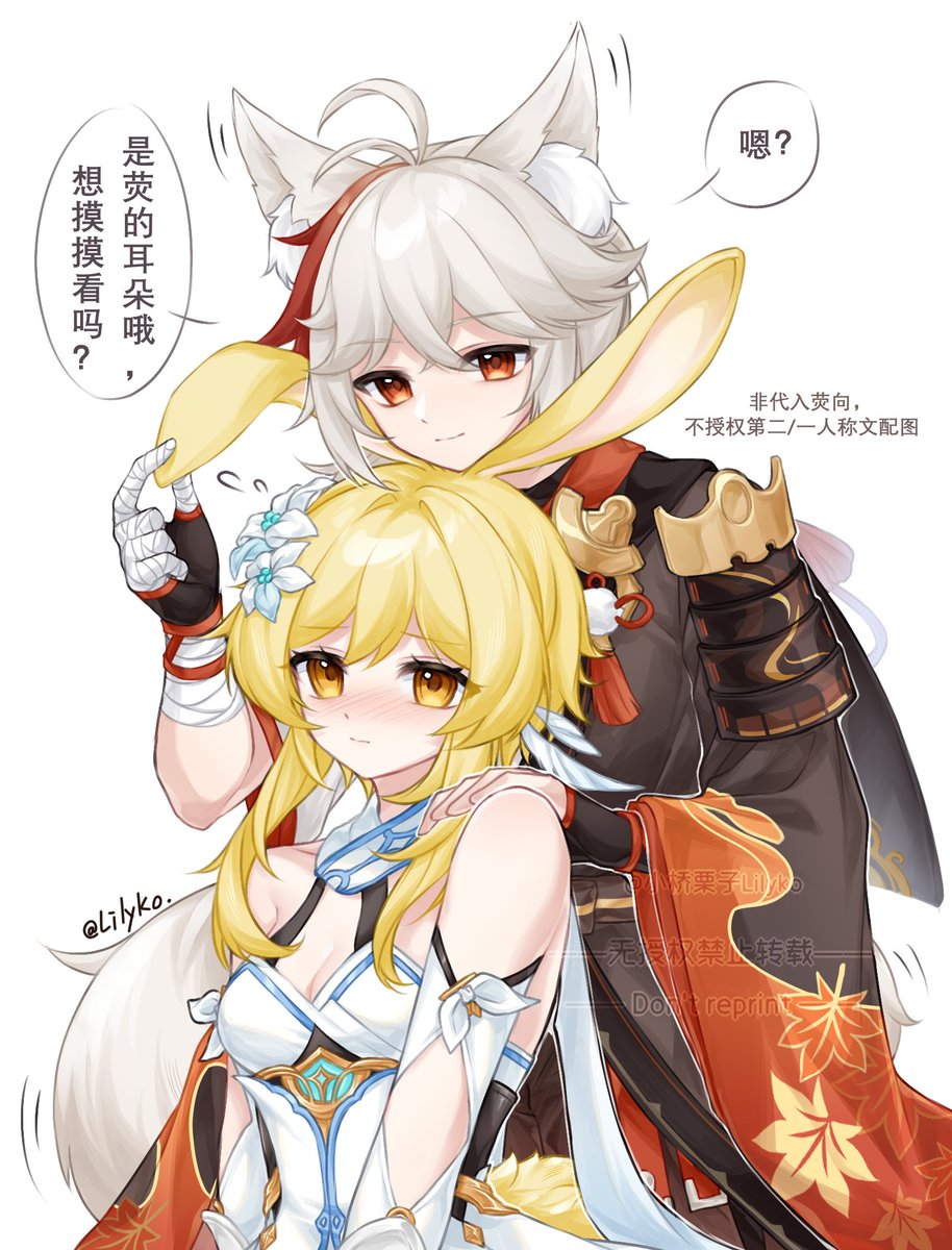 栗子Lilyko on Twitter "万蛍 kazulumi 是耳朵哦🐰"