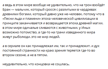 alphyna's tweet image. я знаю, вы всегда хотели прочитать моё ценное мнение о том, как сериал «Игра престолов» теряет дух книжной серии «Песнь льда и пламени» сезоне эдак во втором, а не пятом-шестом, с которого оный сериал критикуют; причём в идеале мнение должно излагаться скриншотами.

и вот они!