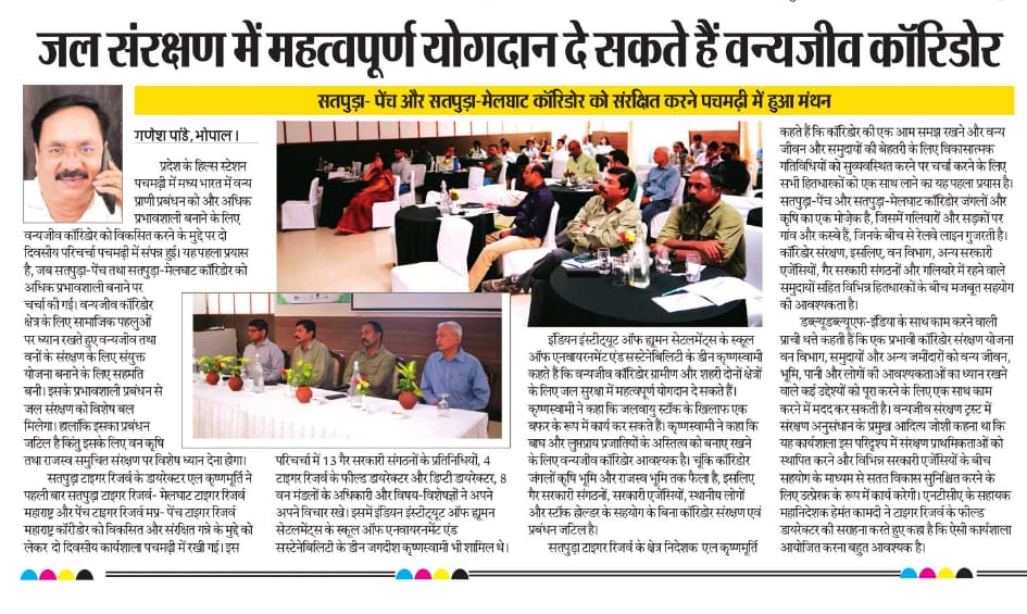 This week a workshop on corridor planning &amp; conservation, a joint event by coalition for corridors &amp; forest department MP was held in Pachmarhi. 
Dr Jagdhish Krishnaswamy; dean - school of environment &amp; sustainability,IIHS dedicated a session to Late Shri Manoj Mishra ji.