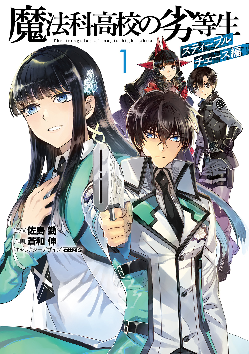 月刊コミック電撃大王【公式】 on X: