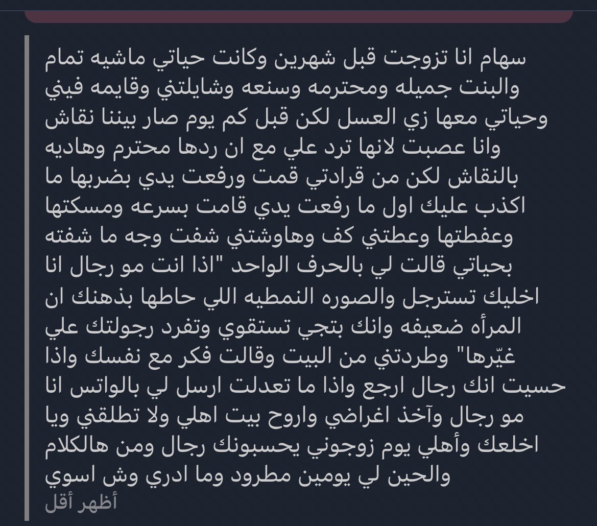 سِهام tweet media