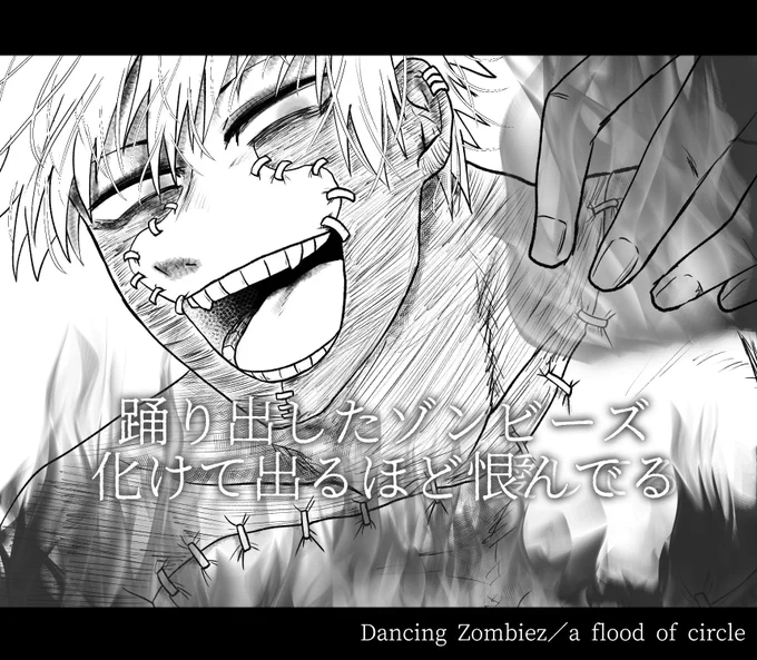 1. 荼毘 Dancing Zombies/a flood of circle