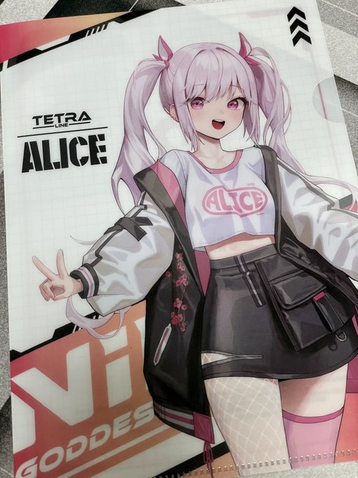 このアリス良すぎ 