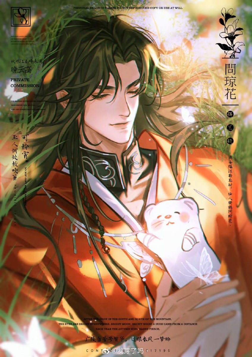 Dandeon019's tweet photo. 生日快乐！花城❤️

天官赐福百无禁忌~🍁

#花城0610生日快乐
#天官赐福 https://t.co/FJ3wA88J2K