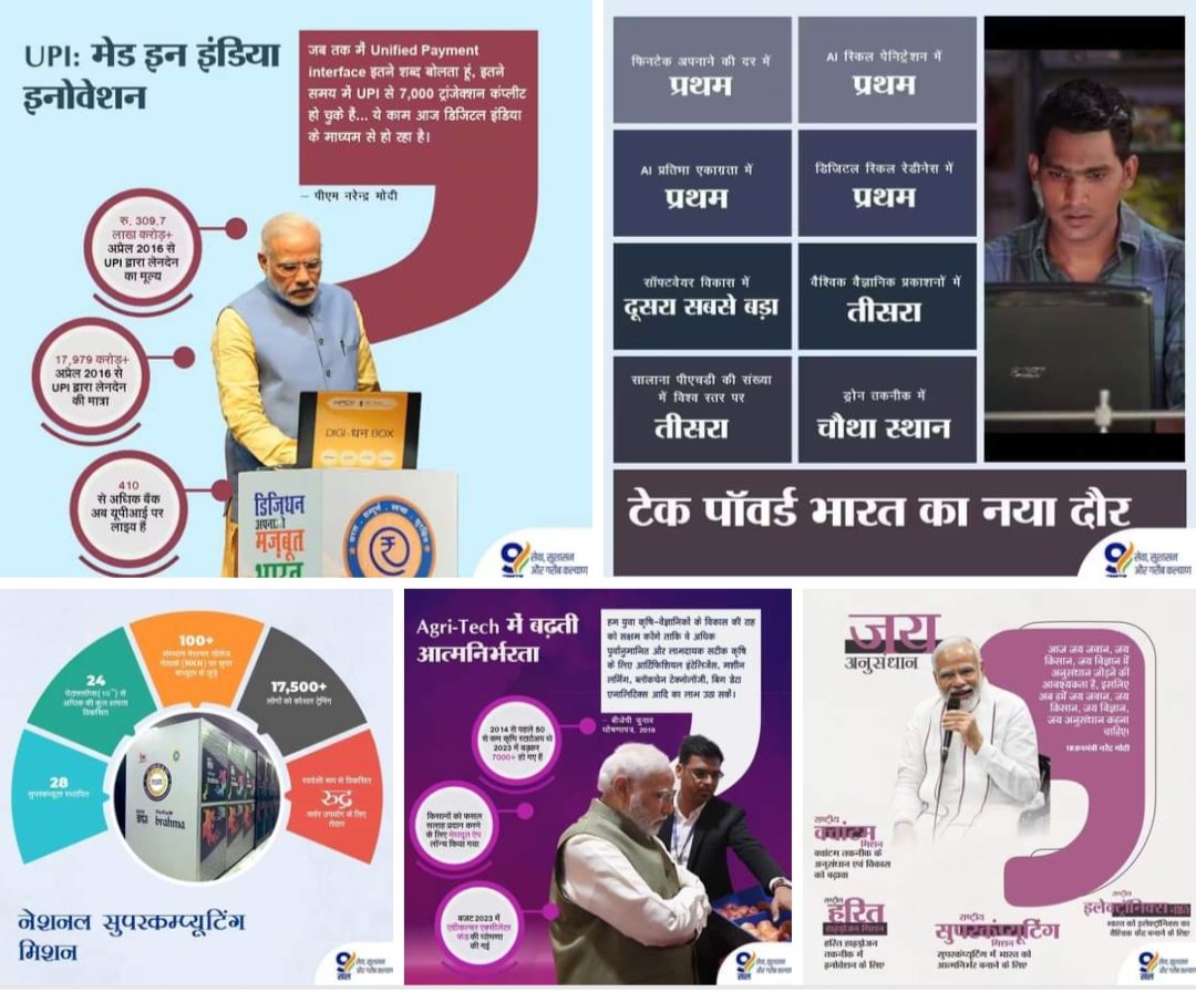 PradeepSinghChauhan tweet media