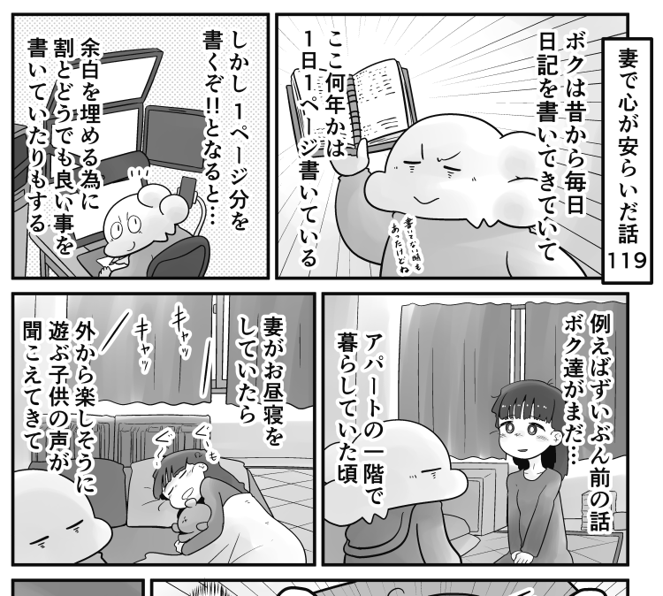 「妻で心が安らいだ話」第119回です ある意味で究極の「妻で心が安らいだ話」……  続きはこちらで読めます↓ 