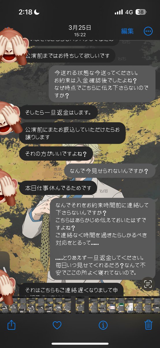0228Kuroko's tweet photo. @to37076764 

チケット詐欺、返金詐欺もどきされてます。
スクショの通り当選画面を全く見せて貰えず返金の約束をしてから現在返金して貰えてない状態です。
こちらの取引アカと取引された事のある方取引してる方情報求めます。
こちらが持ってる情報も共有します。
ツリーに続く https://t.co/v4KStszRy0