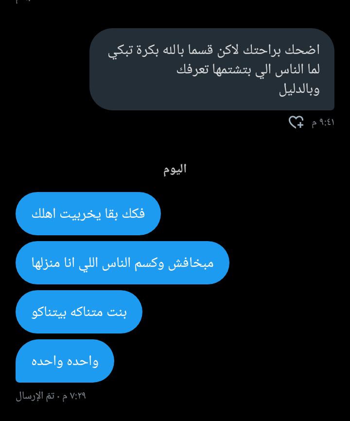 ma7mdabdalha's tweet photo. ياخي بقاا قرفت امي بكلامك ابن الاحبه دا https://t.co/mvcDcu3NxR
