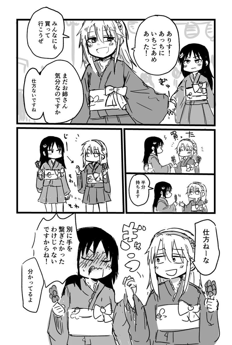 晴お姉さんとありす