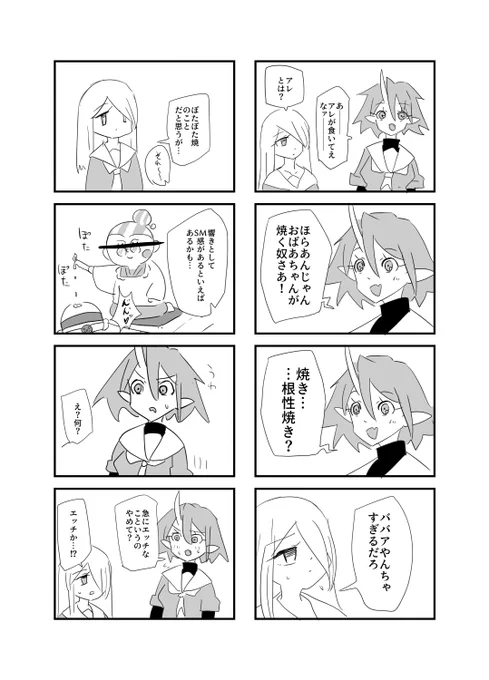 4コマです 