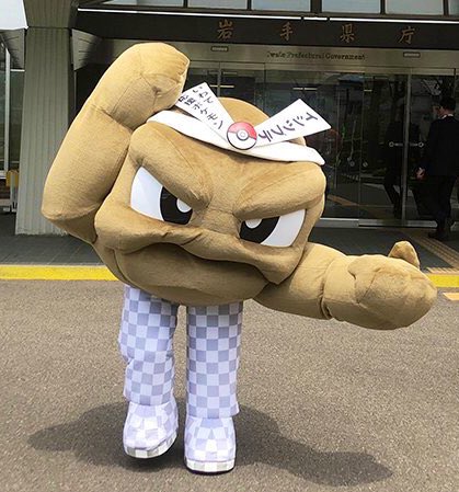 I’ll never get over this Geodude mascots png legs