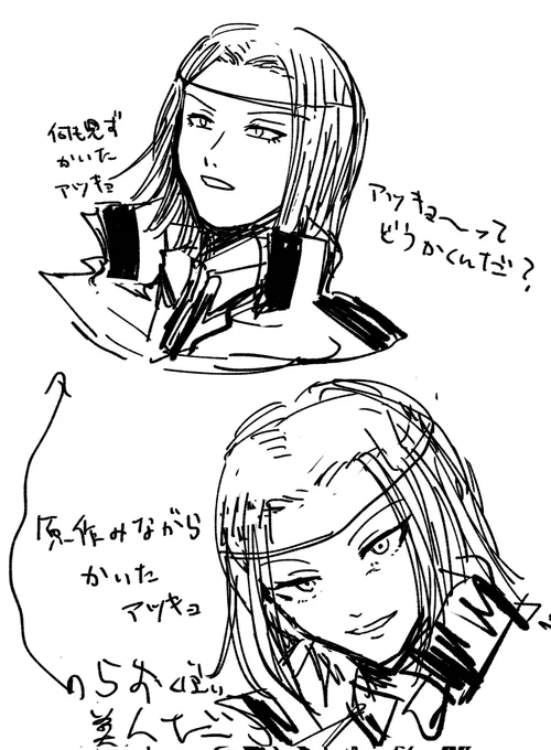 アツキョの練習晒し 