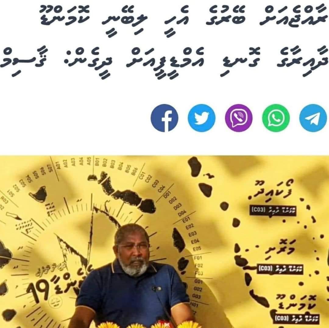 Beyruge Ehee Libeny MDP Ah Majilis Gondi Dheegen , RJ Gondi Manikufaanah Dheegen Manikufaanah Libeyny Baaky Huri Falhu Falhaai , Giri Thakaai , Falhu Rahthah , Adhi Dhivehinnah Nafaa Liben Oiy Hurihaa Binthakehves Villa Ah Libigen ,Dhivehi Ehen Dhariyakah Aailaa Akah Neh Kameh.
