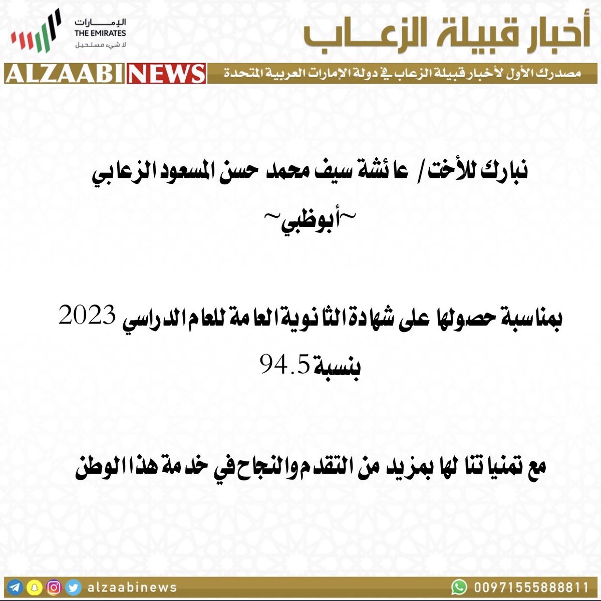 alzaabinews's tweet photo. https://t.co/IL68oHnGVX