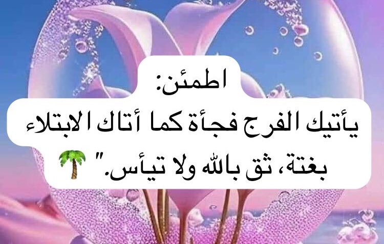 MMAH4's tweet image. #قروبات_الخير #داعم_للخير  #دعاء_وأجر
#همسة_إيمانية 
#أذكار