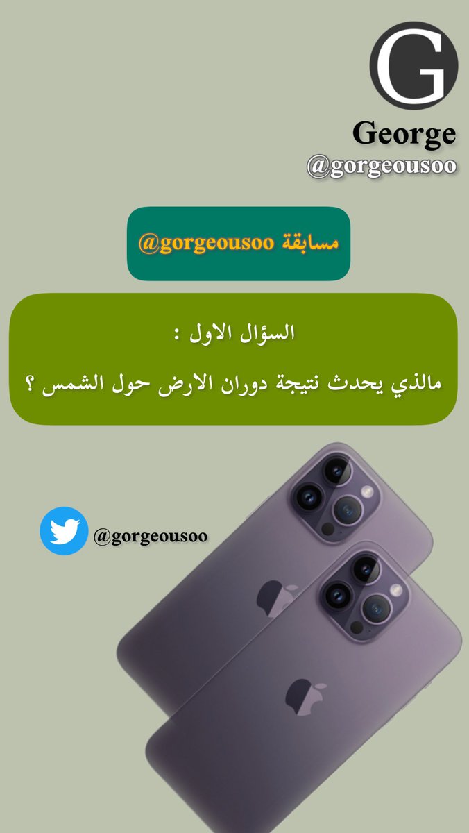 nofnaf64's tweet photo. @g0rge0us0O @A8696685 #مسابقة_gorgeousoo

:
الجواب 

الفصول الاربعة https://t.co/CmgKYs8wtO