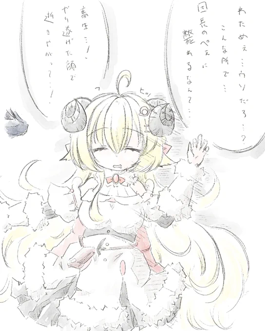浸っててリスポーンもしてこねぇじゃないか…!  #つのまきあーと