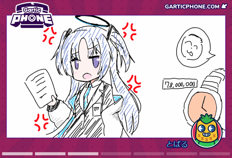 本日のGarticPhone