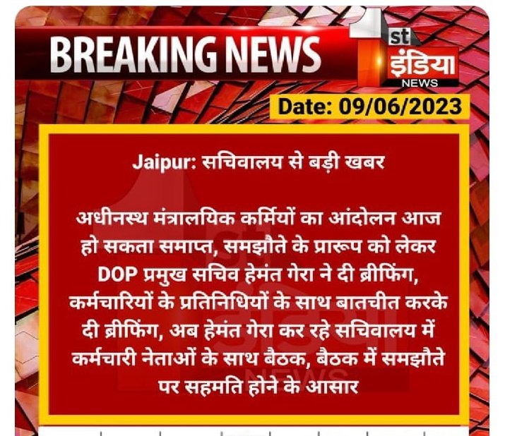 #बाबू_माँगे_न्याय  #बाबूजी_6दिनसे_अनशन_पर_हैं  मंत्रालयिक संवर्ग 61 दिन से हड़ताल पर आदेश के लिए है कमेटी के लिए नहीं महोदय  <a href="/RajCMO/">CMO Rajasthan</a> <a href="/ashokgehlot51/">Ashok Gehlot</a>