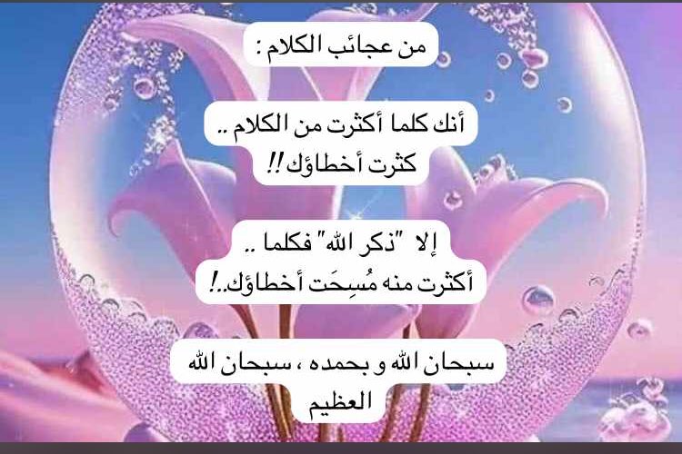 MMAH4's tweet image. #قروبات_الخير #داعم_للخير  #دعاء_وأجر
#همسة_إيمانية 
#أذكار