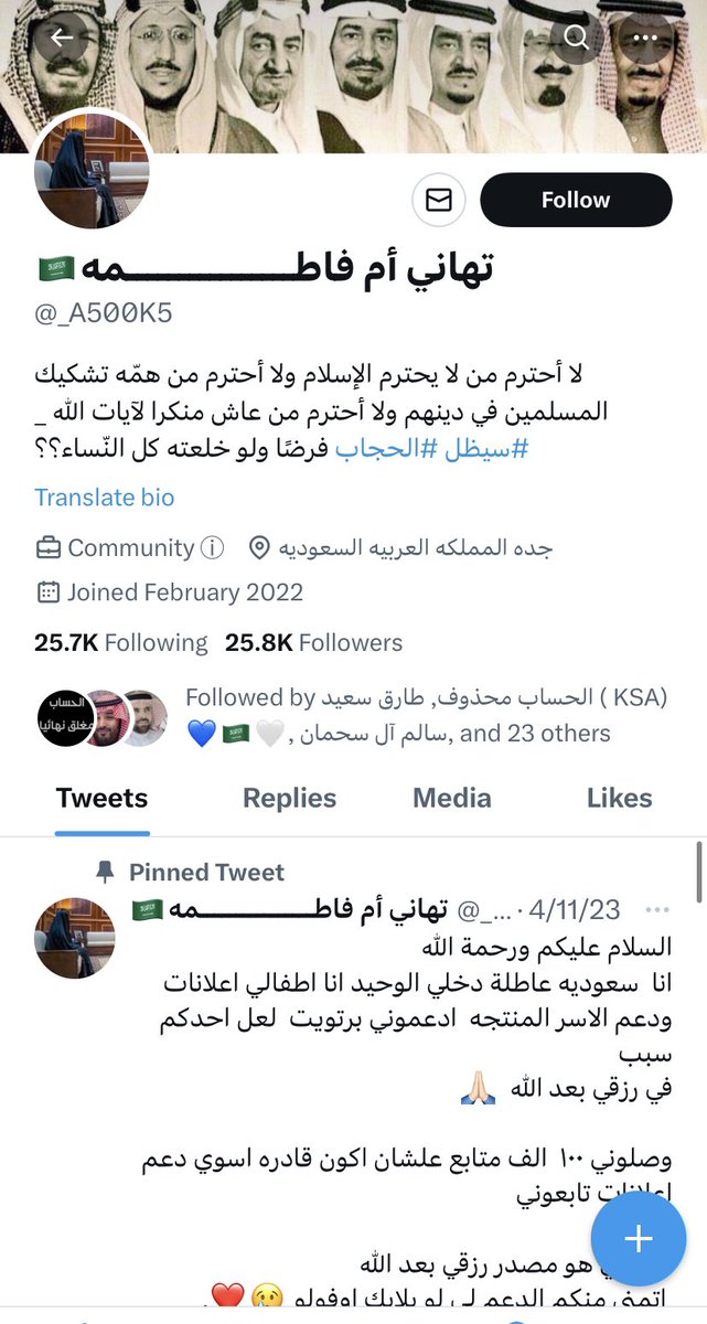 ١- التغريدة منسوخة من حساب الاستاذ عبداللطيف بتاريخ 25/6/2020
—
٢- لدى القيادي الحوثي جحاف الجلاب حسابات اخرى تهاني ام فاطمة  @_A500K5 واسماء بنت فهد  @irecha_1 
—
وراك وراك 🌷