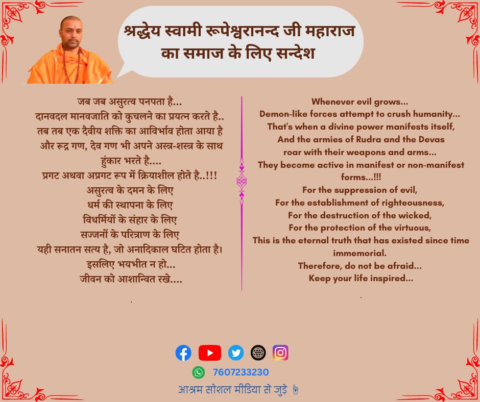 BhajanHindu029's tweet image. #swami #rupeshwaranand #SanatanaDharma #ArrestShoibJamei