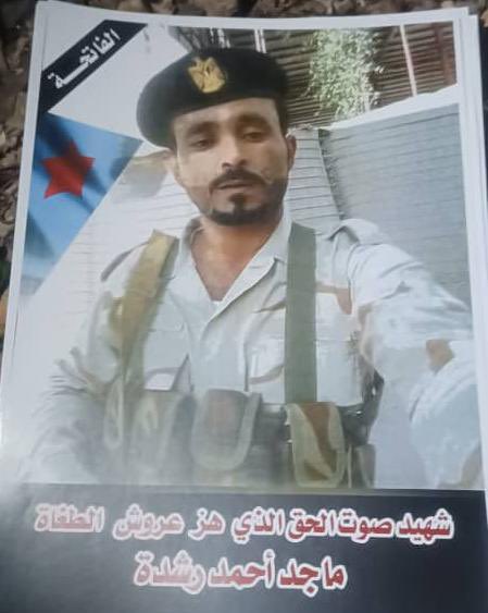 تجهيزات واستعدادات غير مسبوقة 
لأبناء ردفان الأبية للخروج يوم السبت ١٧ / ٦
بمظاهرة احتجاجية بعد ان رفضت ميليشيا 
مختار النوبي تسليم قتلة الشهيد ماجد الحالمي رحمة الله 
رفض السلطات للعدل والقانون جريمة بحد ذاتها 🤷🏻‍♂️