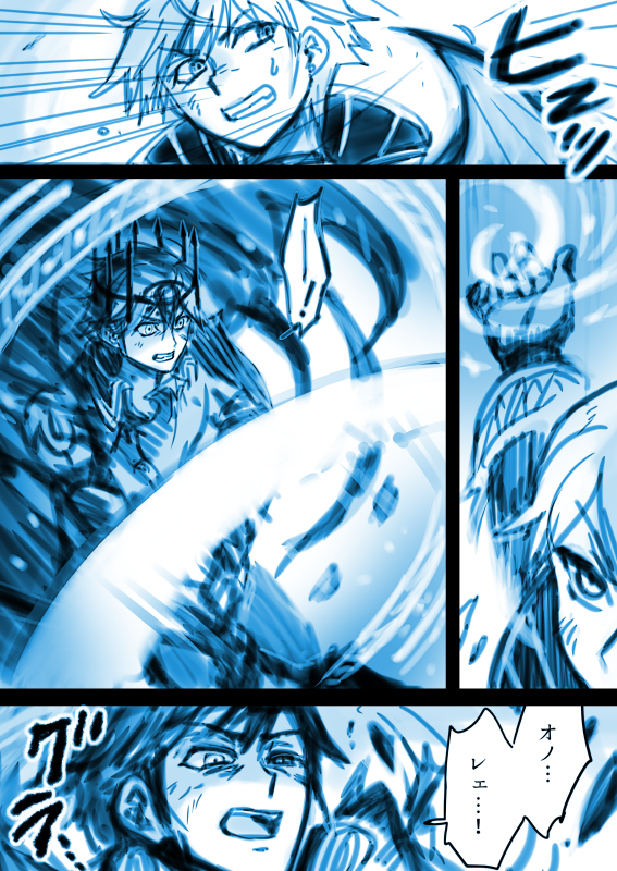 屍王クロムVS神軍師ルフレ 投票大戦漫画
続きです(2/3)
続きも深夜テンションで出来ています 