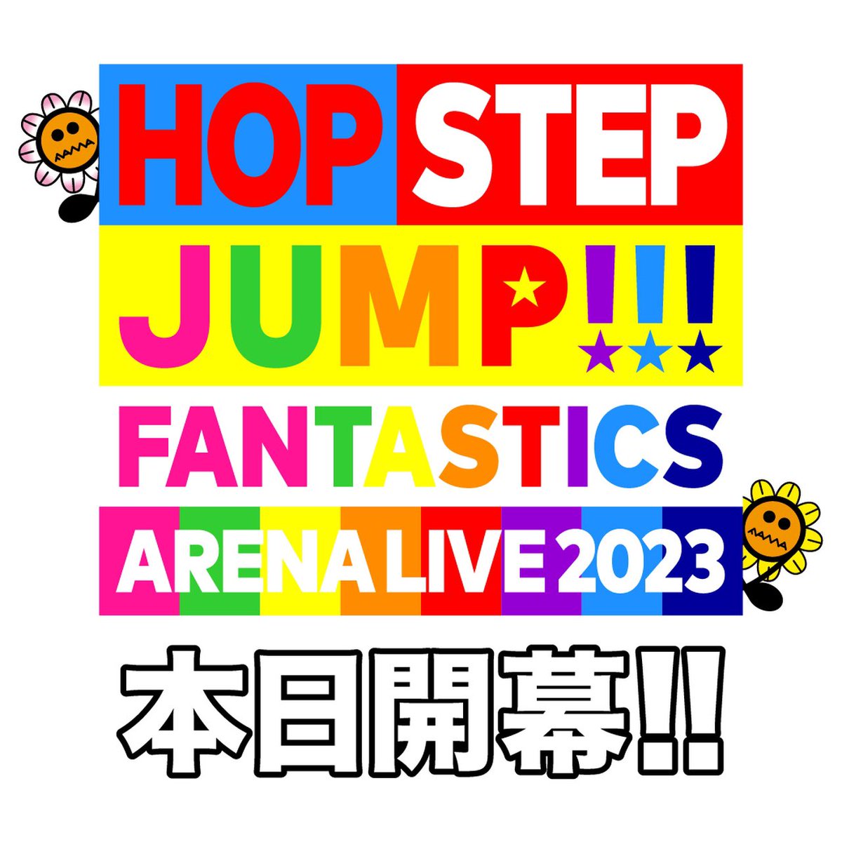 90%OFF】 FANTASTICS HOPSTEPJUMP ARENA LIVE フラッグ i9tmg.com.br