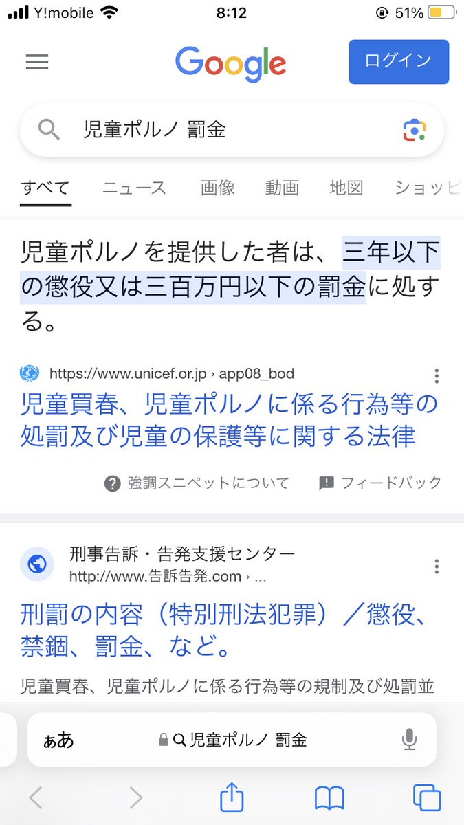 ガキが1本数百円の醤油を舐める→6700万円
ガキのポルノを提供する→300万円