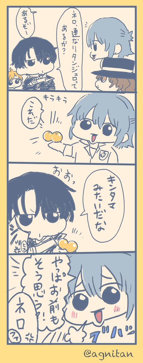 連なりタンジェロ🍊🍊