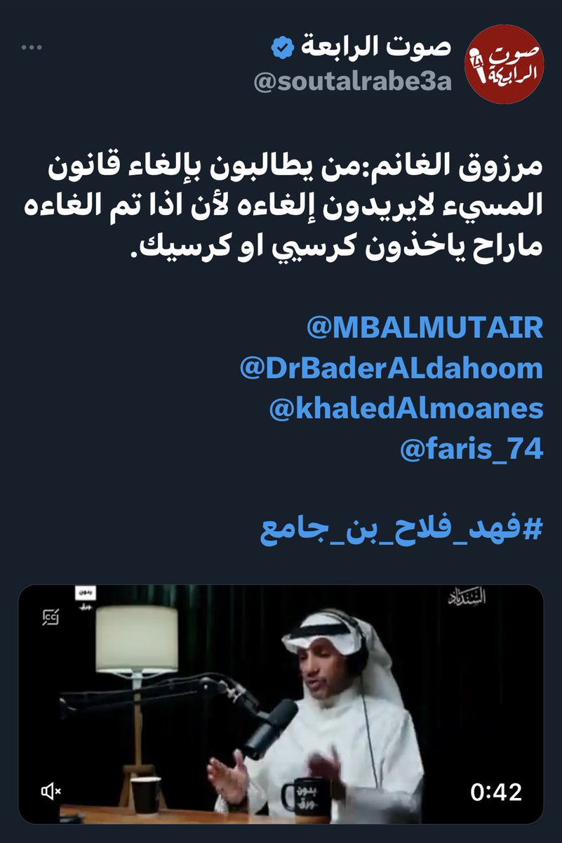 soutalrabe3a's tweet photo. بسبب هذا المنشن صوت الرابعه تتلقى حظر من المرشح لمنصب نائب الرئيس محمد براك المطير!!

#أحمد_الفهد 
#عبيد_الوسمي 
#فهد_فلاح_بن_جامع https://t.co/4EtvnvMGd8