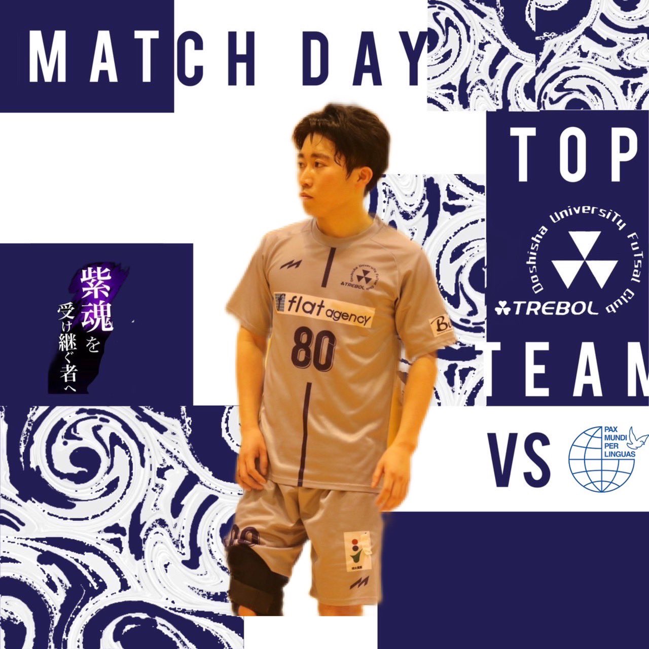 同志社大学 フットサル部 ユニフォーム