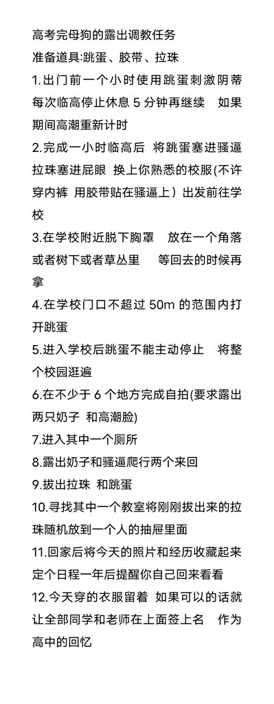 a812033160's tweet photo. 刚刚高考完的母狗们你们露出任务来了  #母狗 #任��� #SM #网调  #露出 #露出母狗 #反差婊 #反差学生妹 #调教 #调教指令 #高中生 #母狗任务 #母狗大赛 #露出挑战 https://t.co/DTcp77CA9q