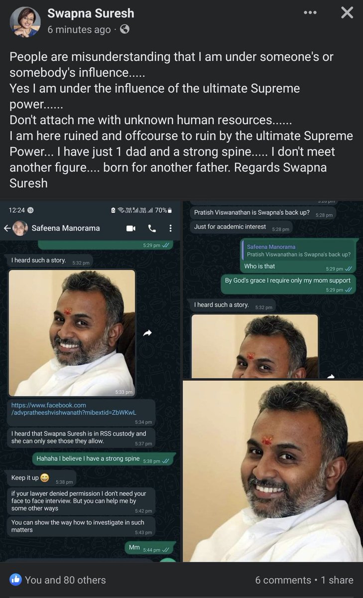 chnmharish's tweet image. 😬😬😬😬 #SwapnaSuresh