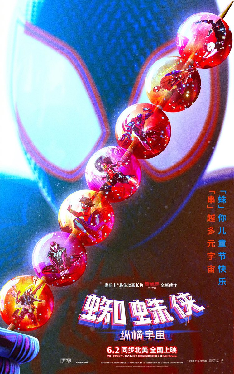 New across the spider-verse poster