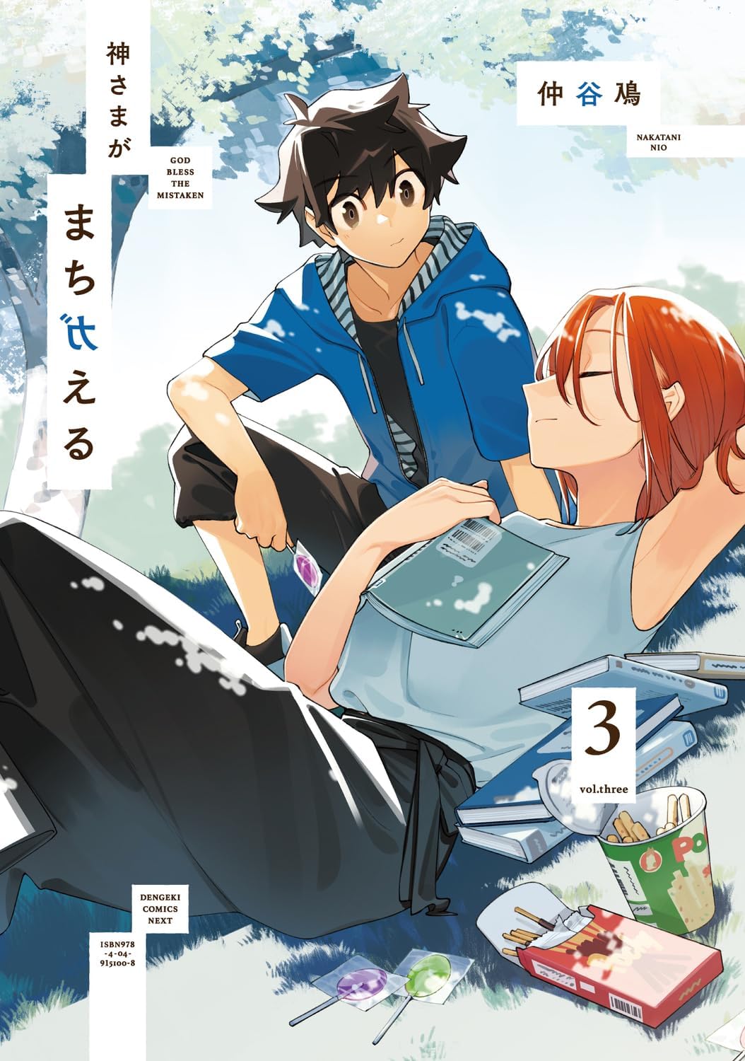 Dengeki Comics NEXT Manga Yagate Kimi ni naru 1 - Nio Nakatani