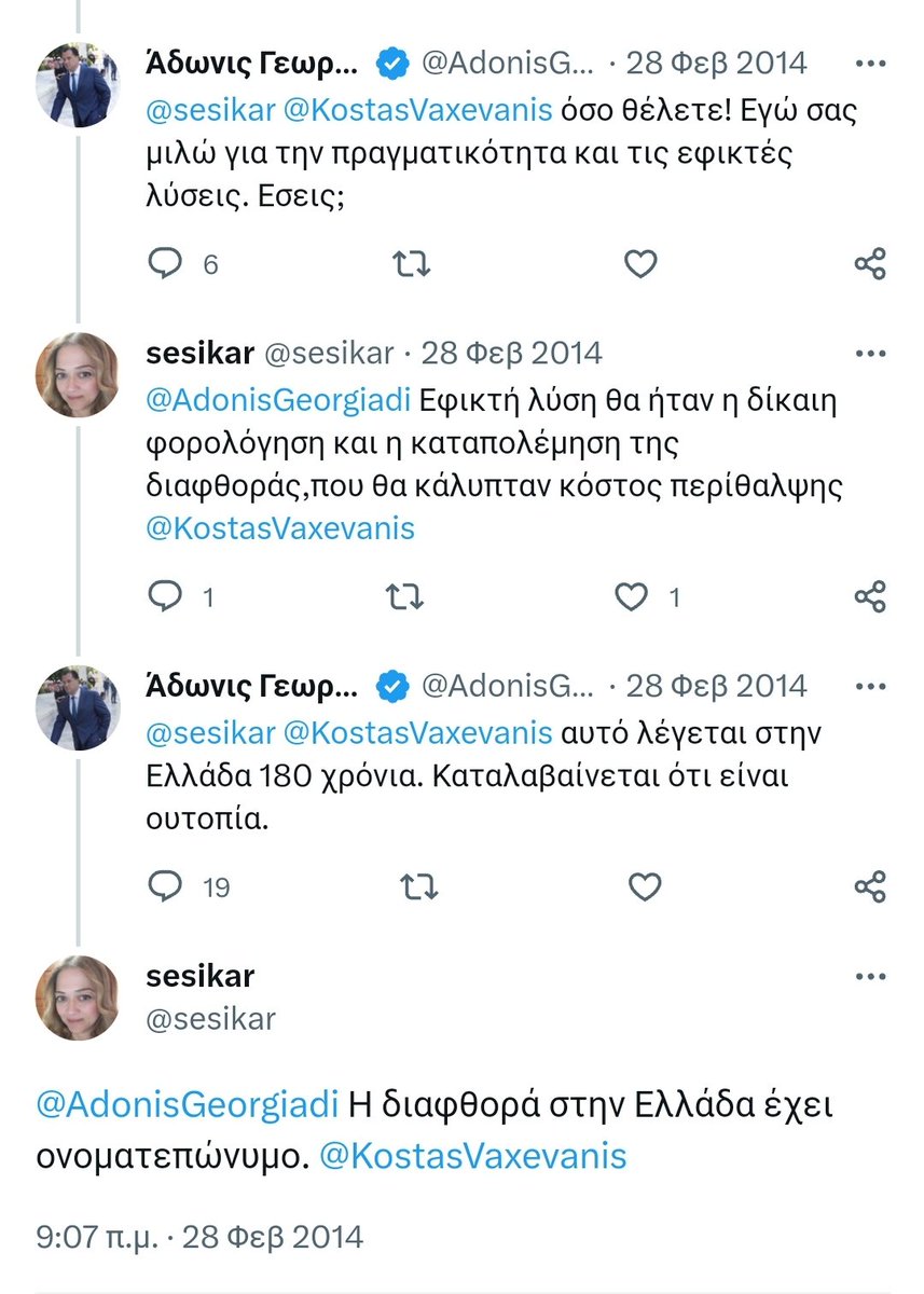 PGPapanikolaou's tweet photo. @AdonisGeorgiadi @kmitsotakis Τις ίδιες χαζοδικαιολογίες λέγατε τότε, όμως χυδαιολογούσατε 4 μήνες απαιτώντας από καρκινοπαθείς όπως η αείμνηστη Σέση να είναι ... "ρεαλιστές". Η ΚΥΑ βγήκε 5/6/14 (όχι Μάρτιο) λόγω πίεσης από τον εταίρο σας (ΠΑΣΟΚ) που σας είχε αναγκάσει να πάρετε πίσω και το "25ευρω εισιτήριο" https://t.co/L8Oh4LAlFv