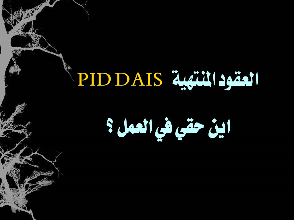 SegaiHakim's tweet photo. #توظيف_منتهيه_بيد_داييس https://t.co/gytahZKBmg