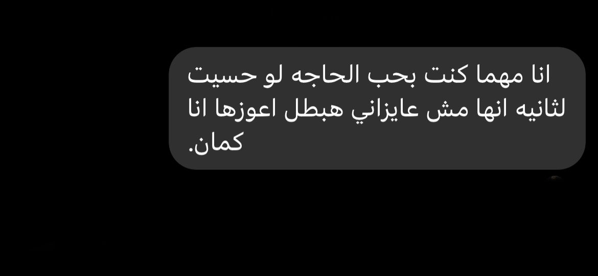 a_awni10's tweet photo. من الاخر بقى📌 https://t.co/5kGQkcXMUn