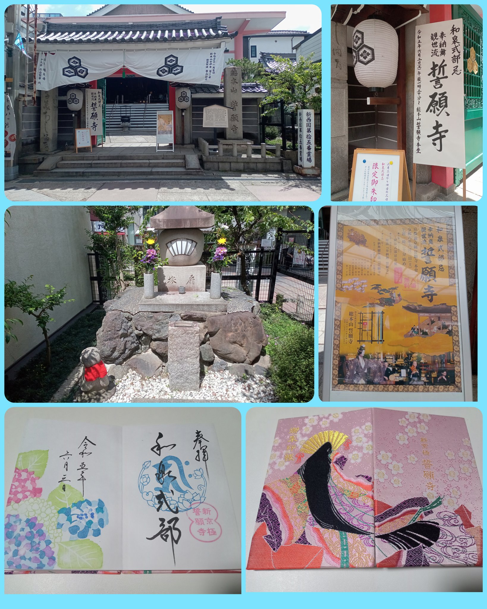 Amazon.co.jp: 京都 誓願寺 和泉式部 御朱印帳②月のしらべ