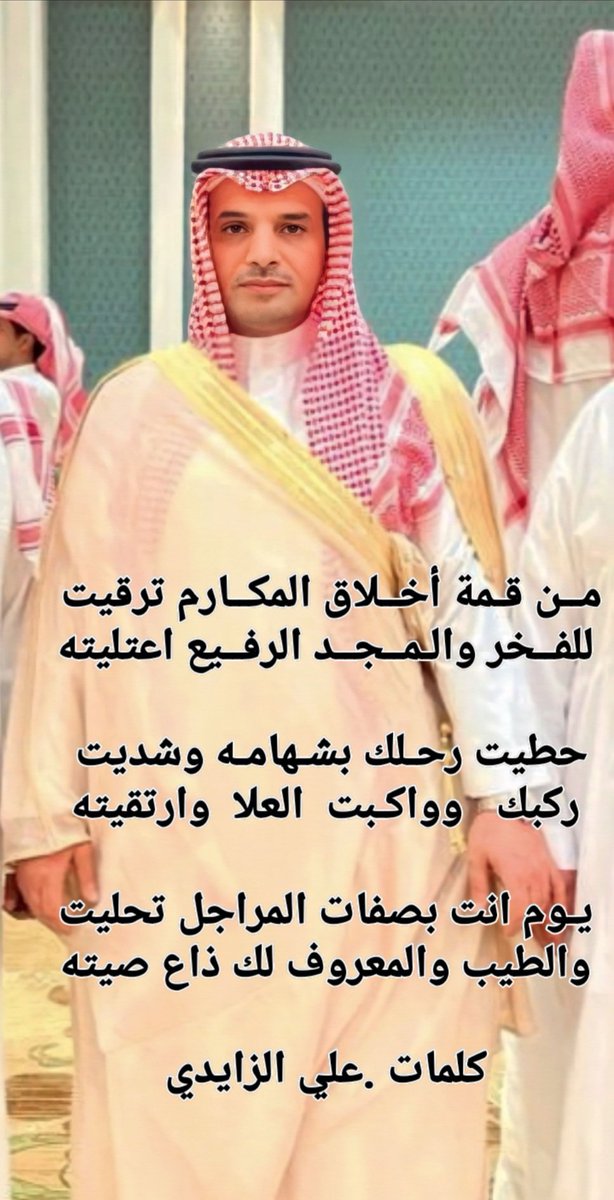 الف مبروك للعميد فهد بن مجدل بن سفران ...صدور الأمر السامي وترقيته إلى رتبة لواء #الخنافر