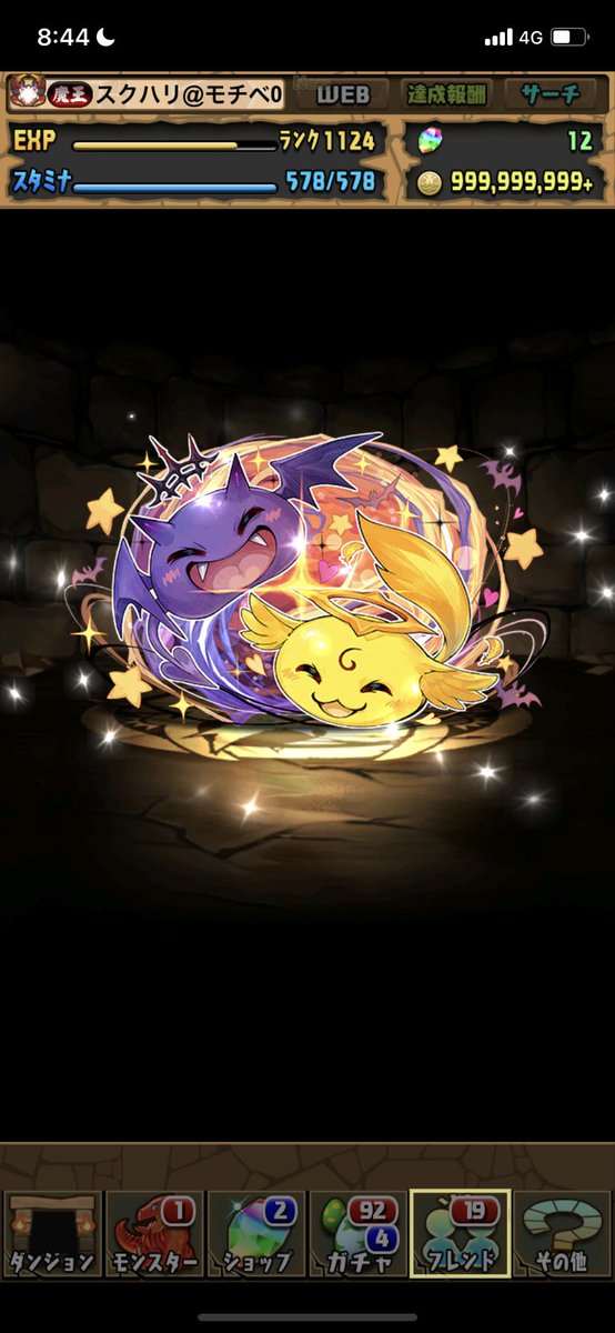 Three_315_'s tweet photo. わお無料で出た
パズドラまたやろうかな https://t.co/3UvW06jIiJ