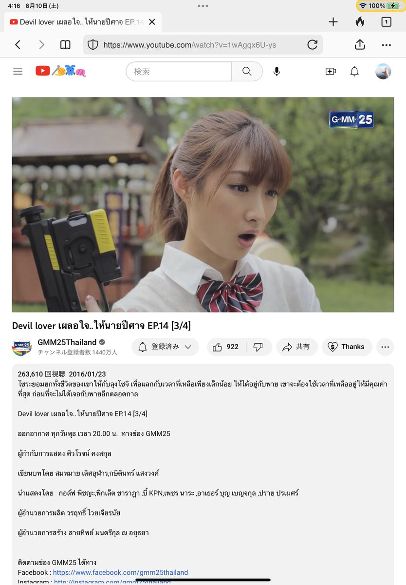 RinaTakeda_bot's tweet image. #武田梨奈 【ストーリーズ追加配信中】
🆙2023/06/09 27:03頃
[動画❓1本]
Thank You☺🙏🇹🇭
📎instagram.com/stories/rinata…
😩
2015/10~
🇹🇭ドラマ『#DevilLover 』を観た方へのお礼
💁
御梨奈🦍@TakedaRina は EP.14 で
@GolfPichaya と戦ってい〼
&amp;gt;youtu.be/1wAgqx6U-ys
💢
#武田梨奈の深夜の迷惑配信