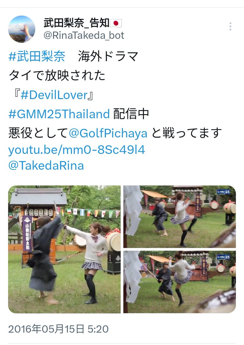 RinaTakeda_bot's tweet image. #武田梨奈 【ストーリーズ追加配信中】
🆙2023/06/09 27:03頃
[動画❓1本]
Thank You☺🙏🇹🇭
📎instagram.com/stories/rinata…
😩
2015/10~
🇹🇭ドラマ『#DevilLover 』を観た方へのお礼
💁
御梨奈🦍@TakedaRina は EP.14 で
@GolfPichaya と戦ってい〼
&amp;gt;youtu.be/1wAgqx6U-ys
💢
#武田梨奈の深夜の迷惑配信