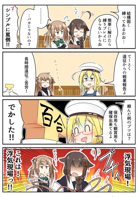 お互いデレデレしてるからこれは浮気現場!
#艦これ 