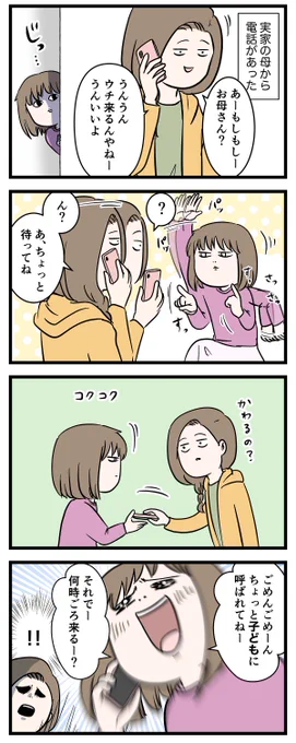 14歳の娘と間違えられた母がいるらしい #コミックエッセイ #漫画が読めるハッシュタグ